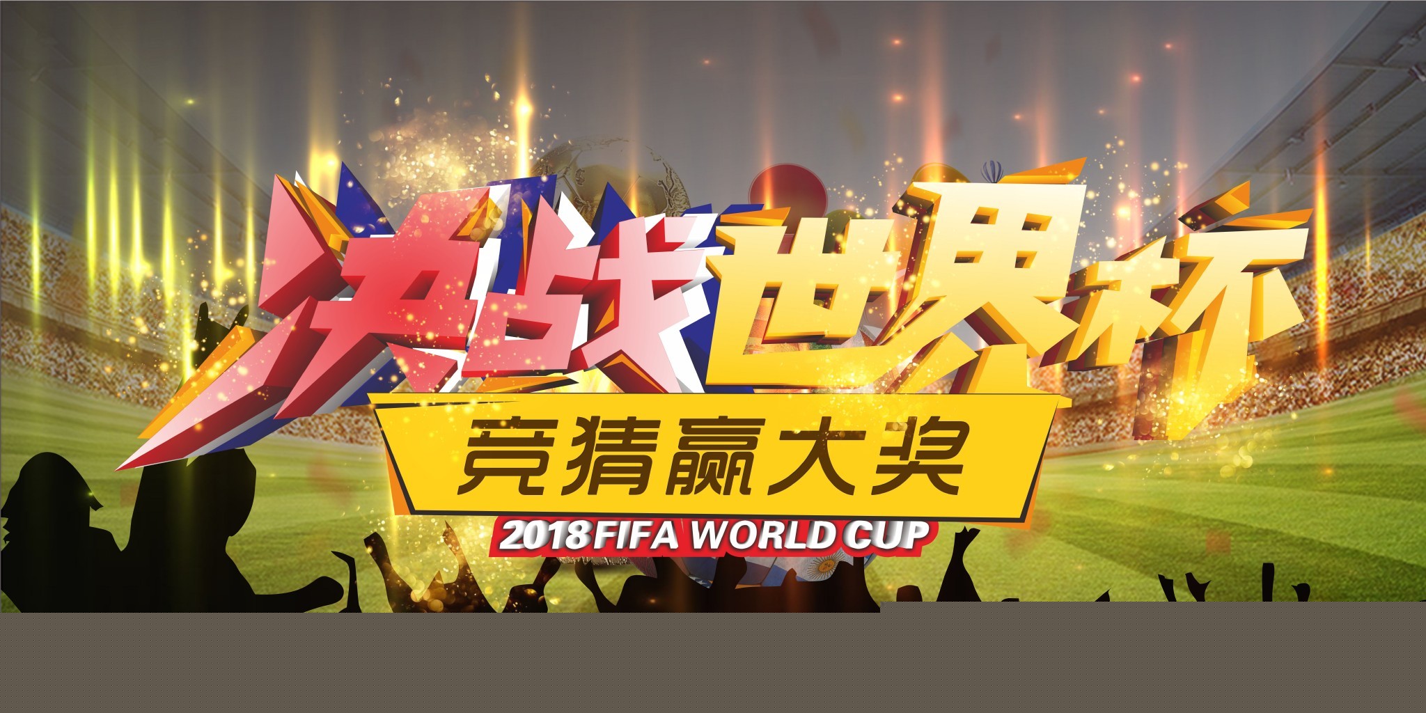 与体育