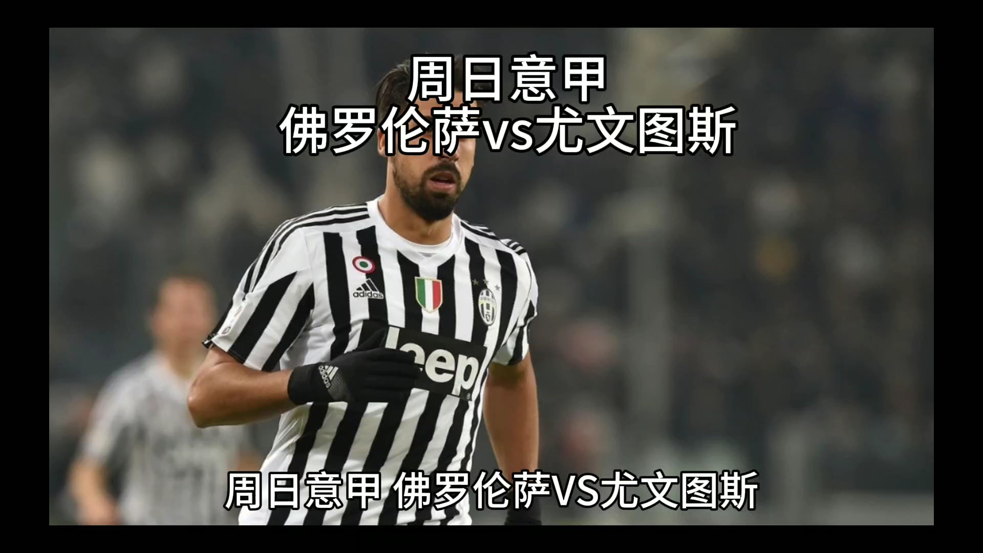 显得尤为